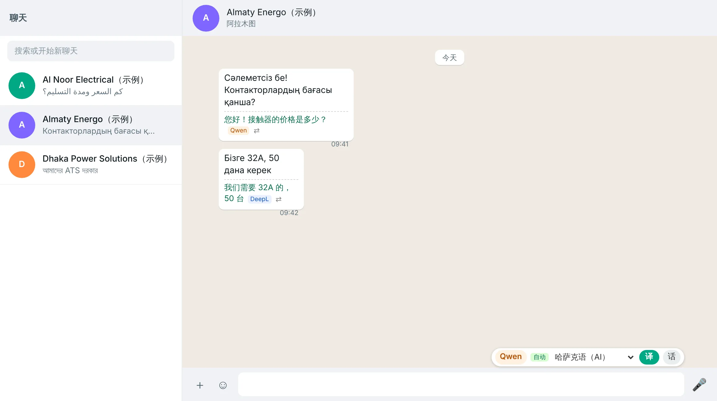 哈萨克语客户的消息下方显示中文译文,标签分别为 Qwen 和 DeepL